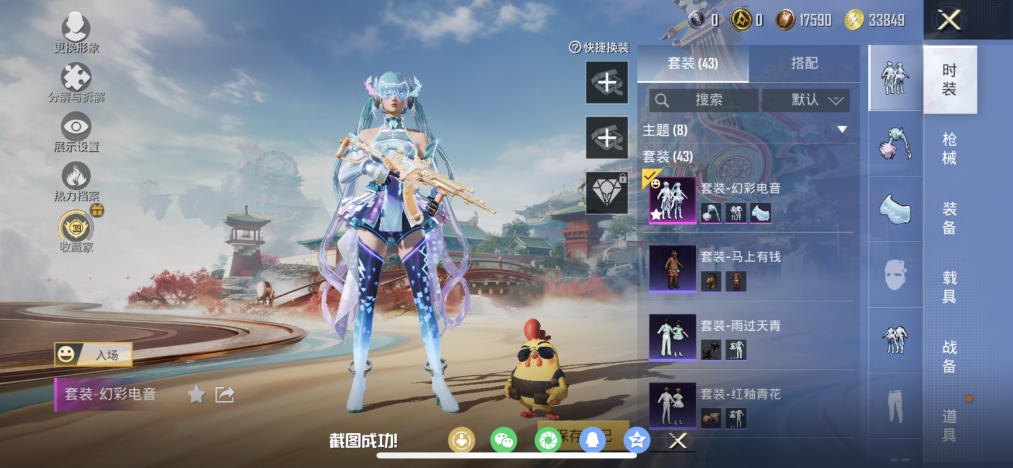 和平精英账号苹果QQ【5特效枪1粉装 秒换绑不用等】 苹果Q区-27275热力值-43套装-112枪皮 【1粉装】 幻彩