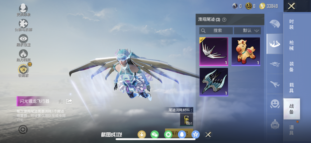 HPLX4150521和平精英账号详情图13 HPLX4150521和平精英账号详情图13