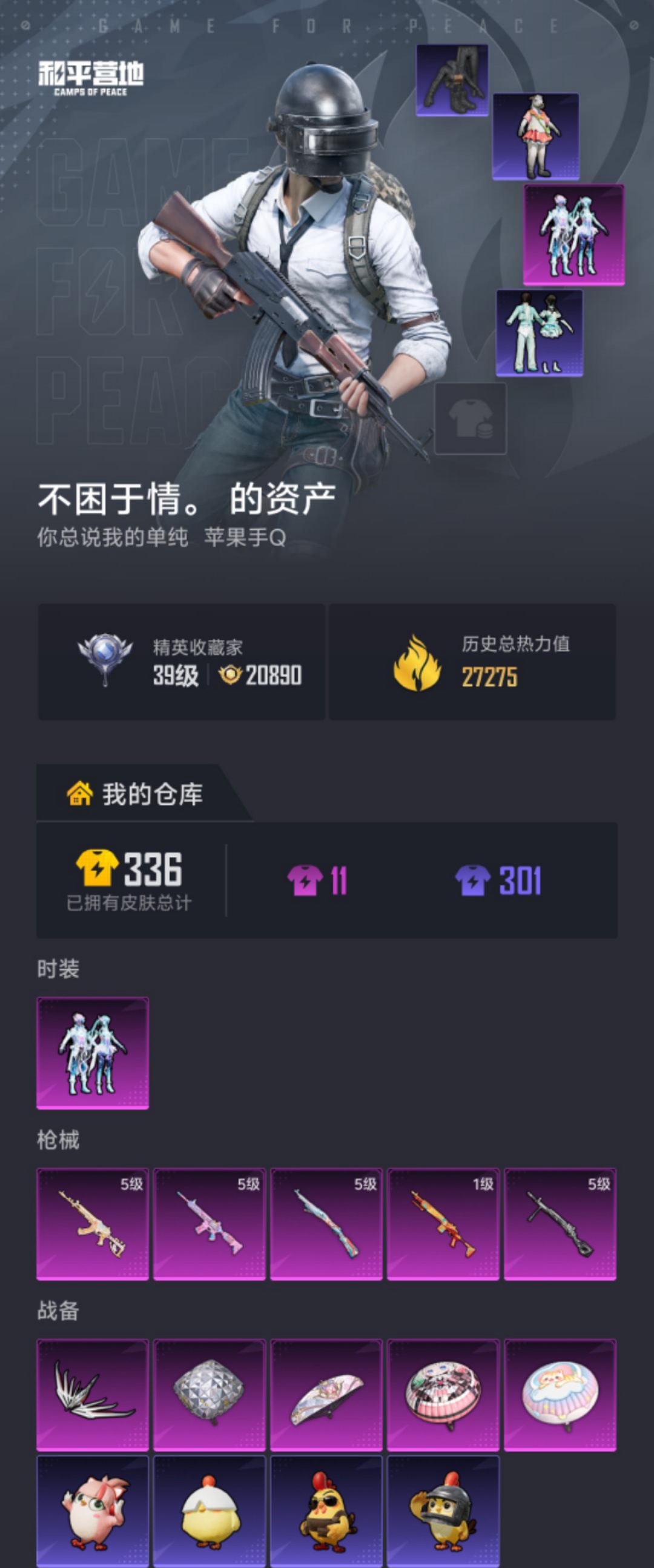 HPLX4150521和平精英账号详情图19 HPLX4150521和平精英账号详情图19