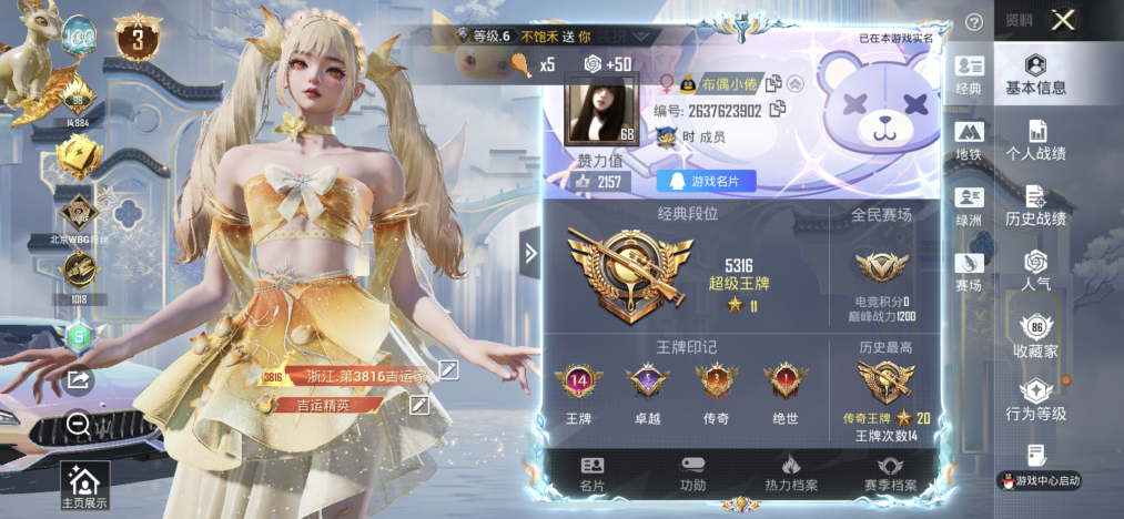 HPLX4150028和平精英账号详情图2