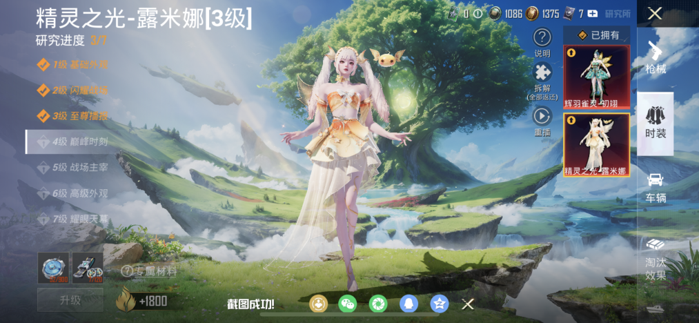 HPLX4150028和平精英账号详情图9