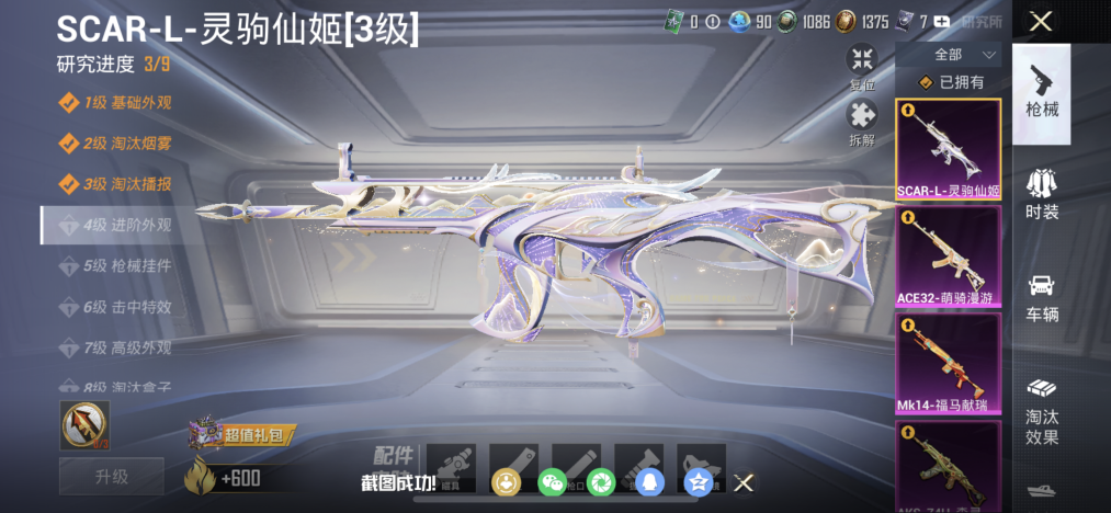 HPLX4150028和平精英账号详情图3