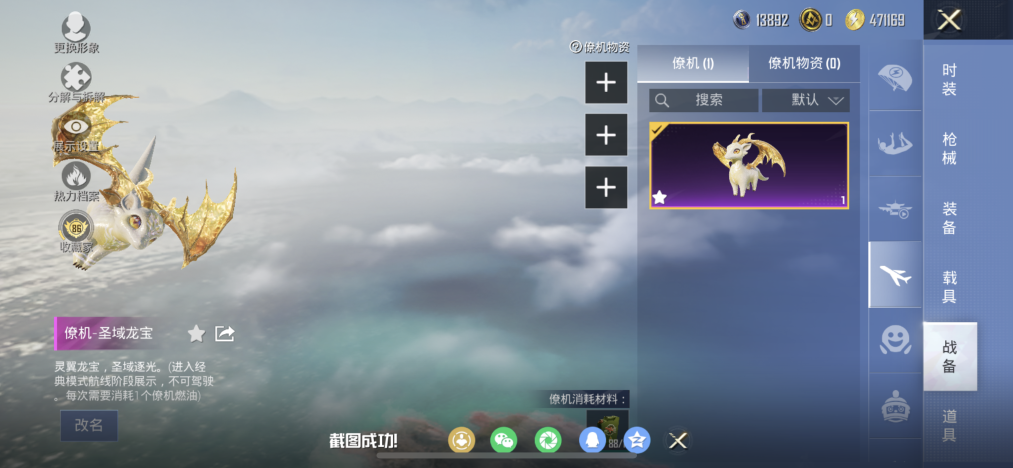 HPLX4150028和平精英账号详情图27