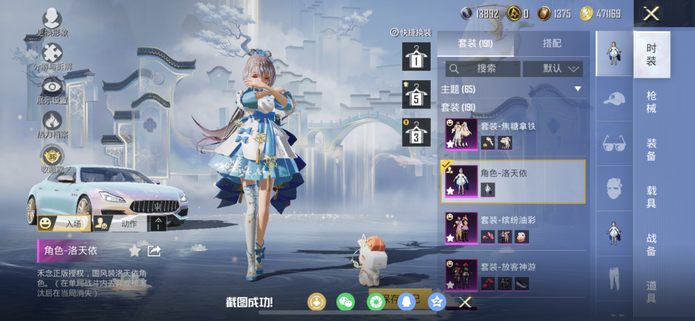 HPLX4150028和平精英账号详情图17