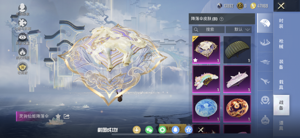 HPLX4150028和平精英账号详情图29