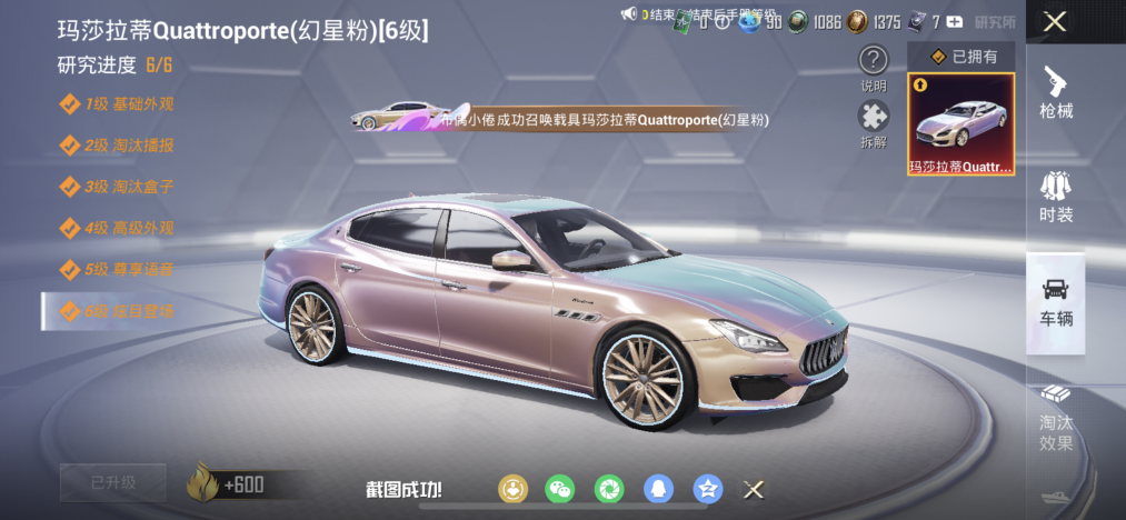 和平精英账号苹果QQ【公主女号2红装1个3级 满级玛莎星小丑女 9级P90仙履奇缘 26粉装18特效枪5载具 金鞋小番茄