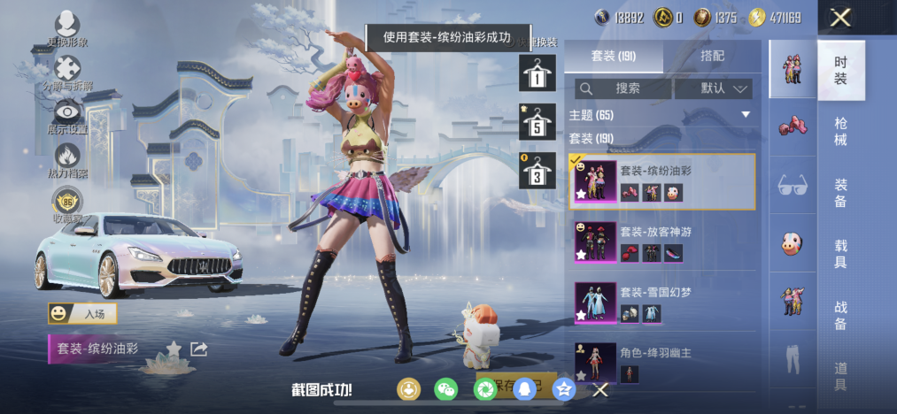 HPLX4150028和平精英账号详情图18