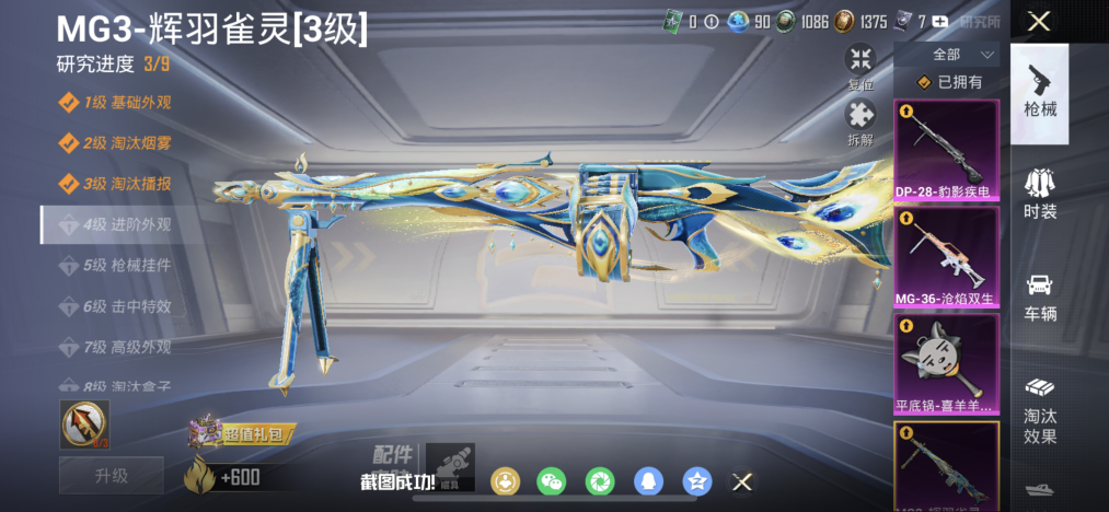 HPLX4150028和平精英账号详情图4