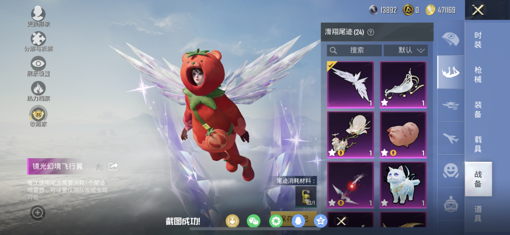 HPLX4150028和平精英账号详情图30