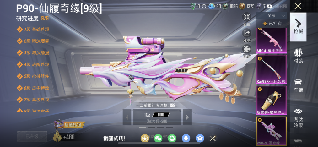 HPLX4150028和平精英账号详情图5