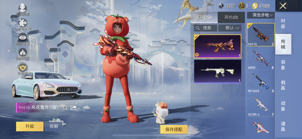 HPLX4150028和平精英账号详情图19