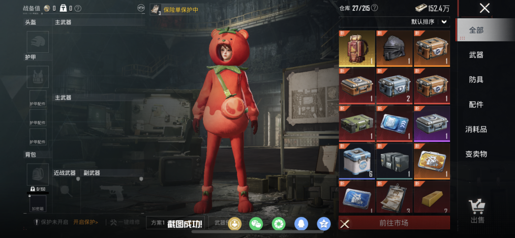 HPLX4150028和平精英账号详情图31