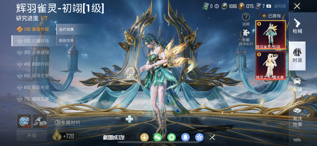 HPLX4150028和平精英账号详情图6