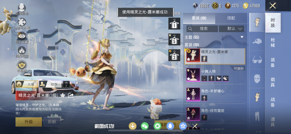 HPLX4150028和平精英账号详情图11