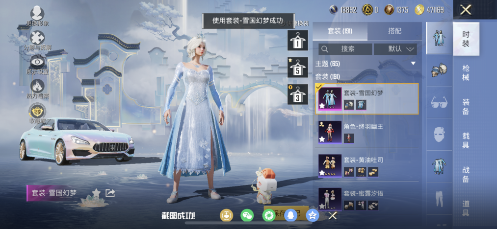 HPLX4150028和平精英账号详情图21