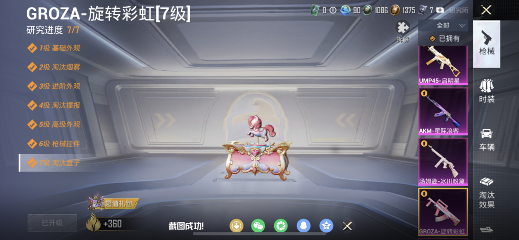 HPLX4150028和平精英账号详情图7