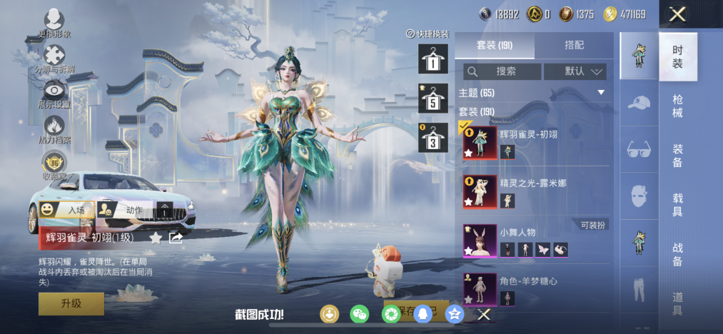 HPLX4150028和平精英账号详情图12