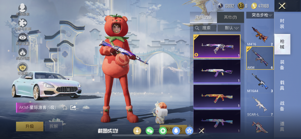 HPLX4150028和平精英账号详情图22