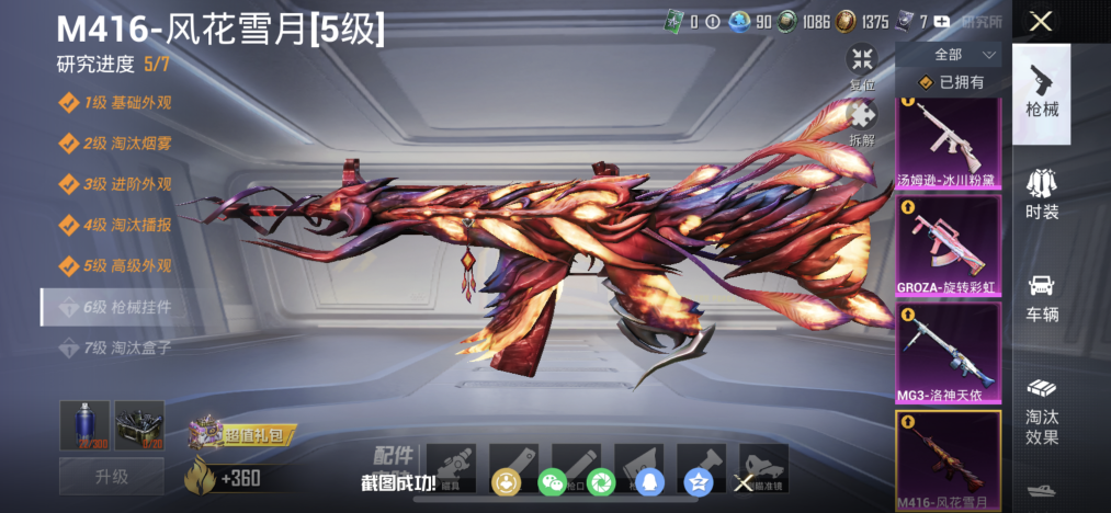 HPLX4150028和平精英账号详情图8