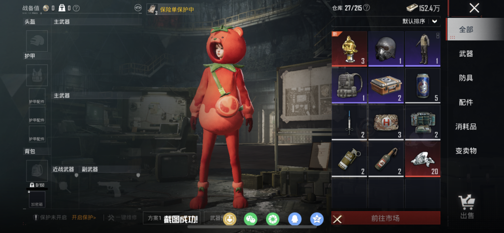 HPLX4150028和平精英账号详情图34