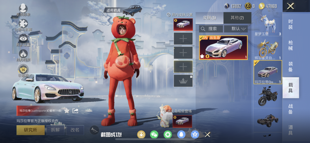 HPLX4150028和平精英账号详情图23