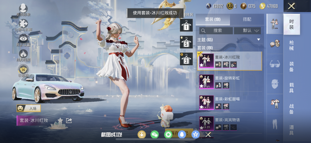 HPLX4150028和平精英账号详情图13