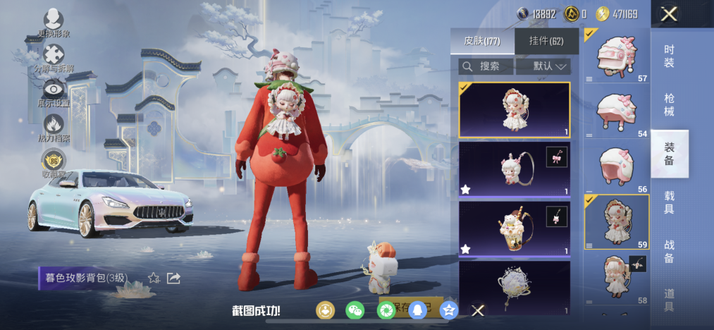 HPLX4150028和平精英账号详情图24