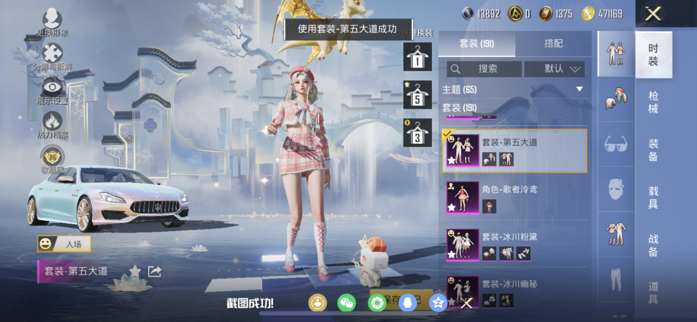 HPLX4150028和平精英账号详情图14