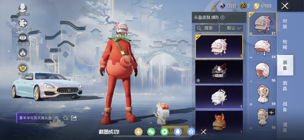 HPLX4150028和平精英账号详情图25