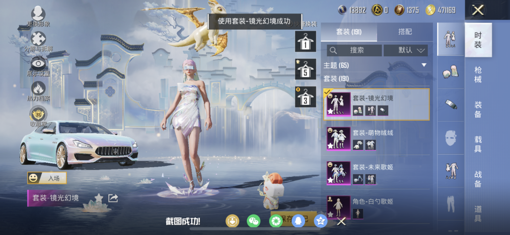 HPLX4150028和平精英账号详情图15