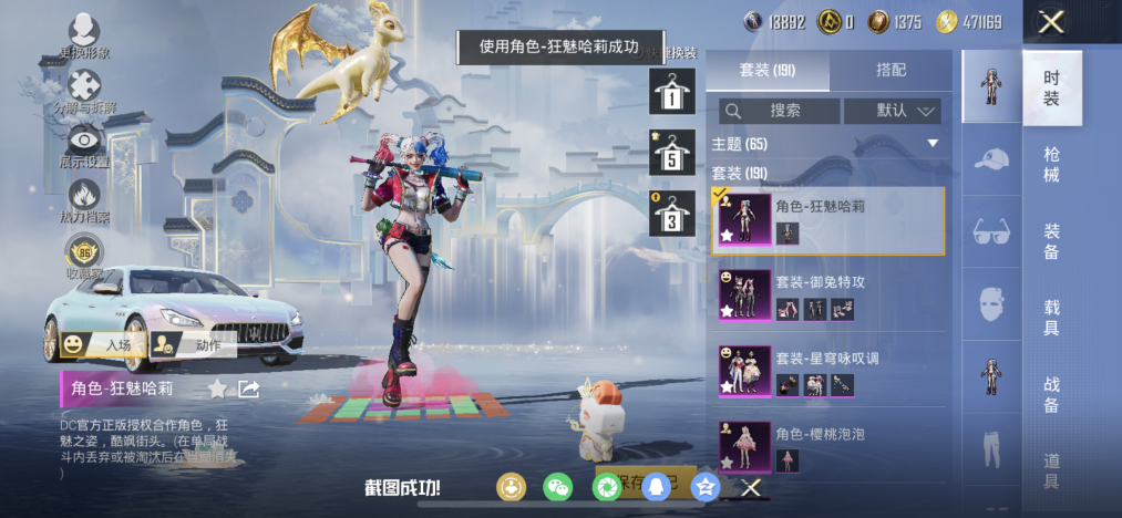 HPLX4150028和平精英账号详情图16