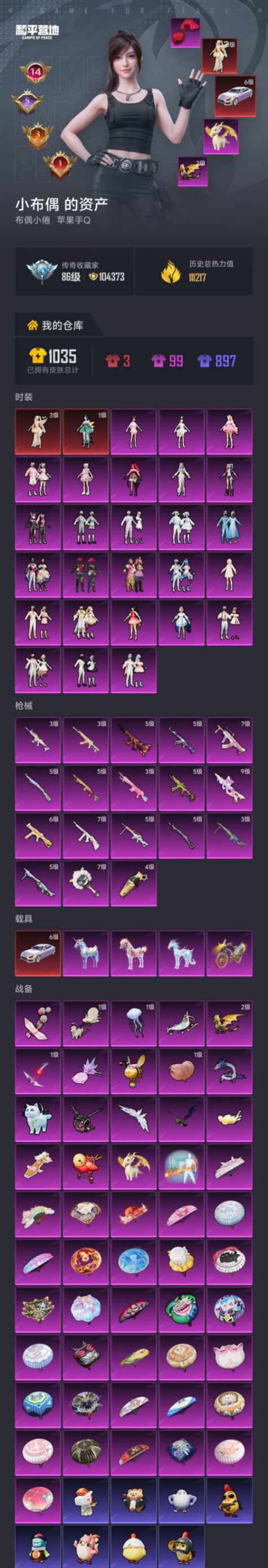 HPLX4150028和平精英账号详情图35