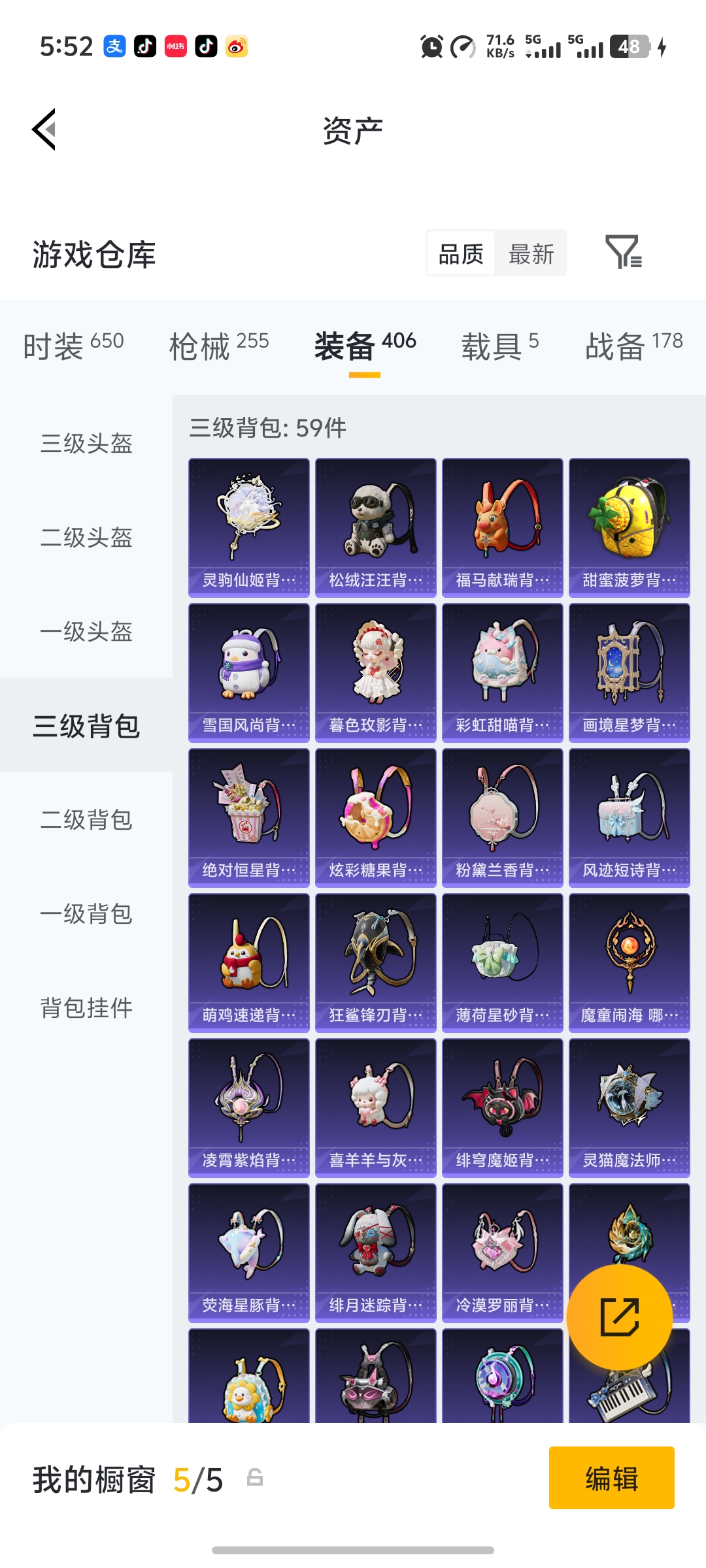 HPLX4150028和平精英账号详情图37