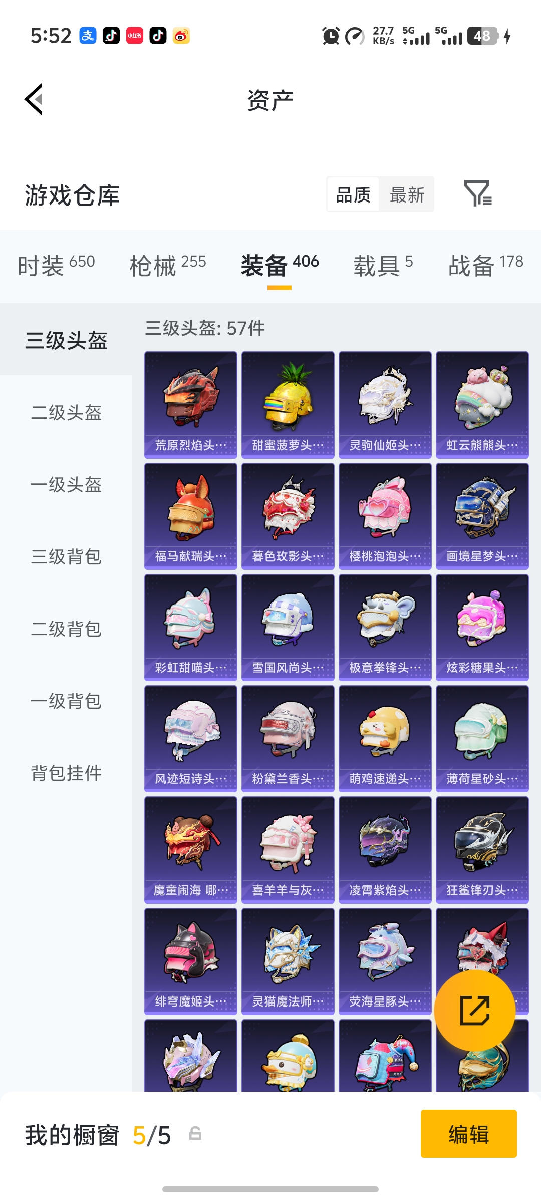 HPLX4150028和平精英账号详情图38