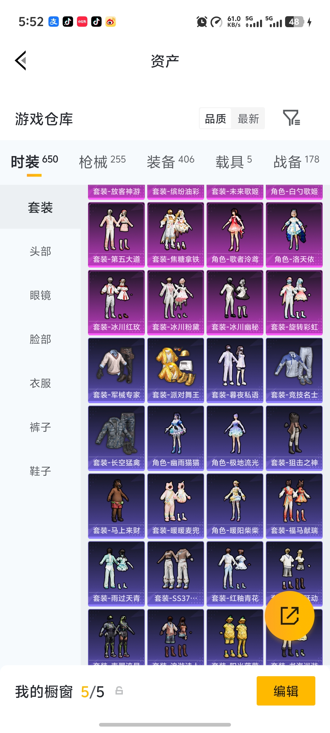 HPLX4150028和平精英账号详情图40