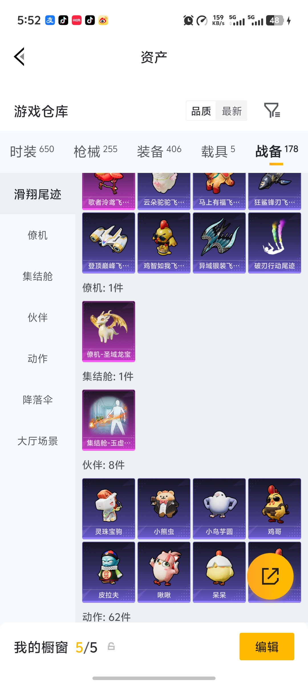 HPLX4150028和平精英账号详情图41