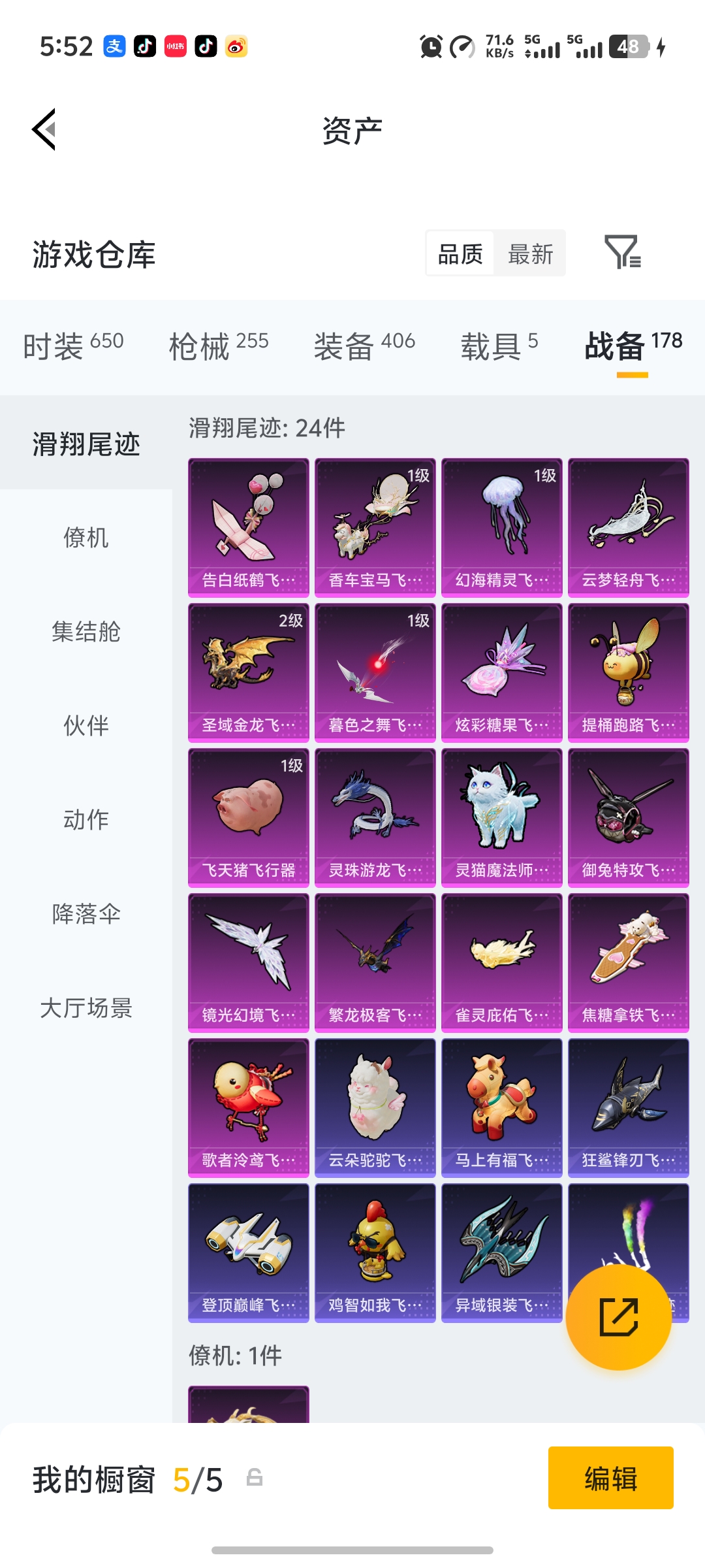 HPLX4150028和平精英账号详情图42