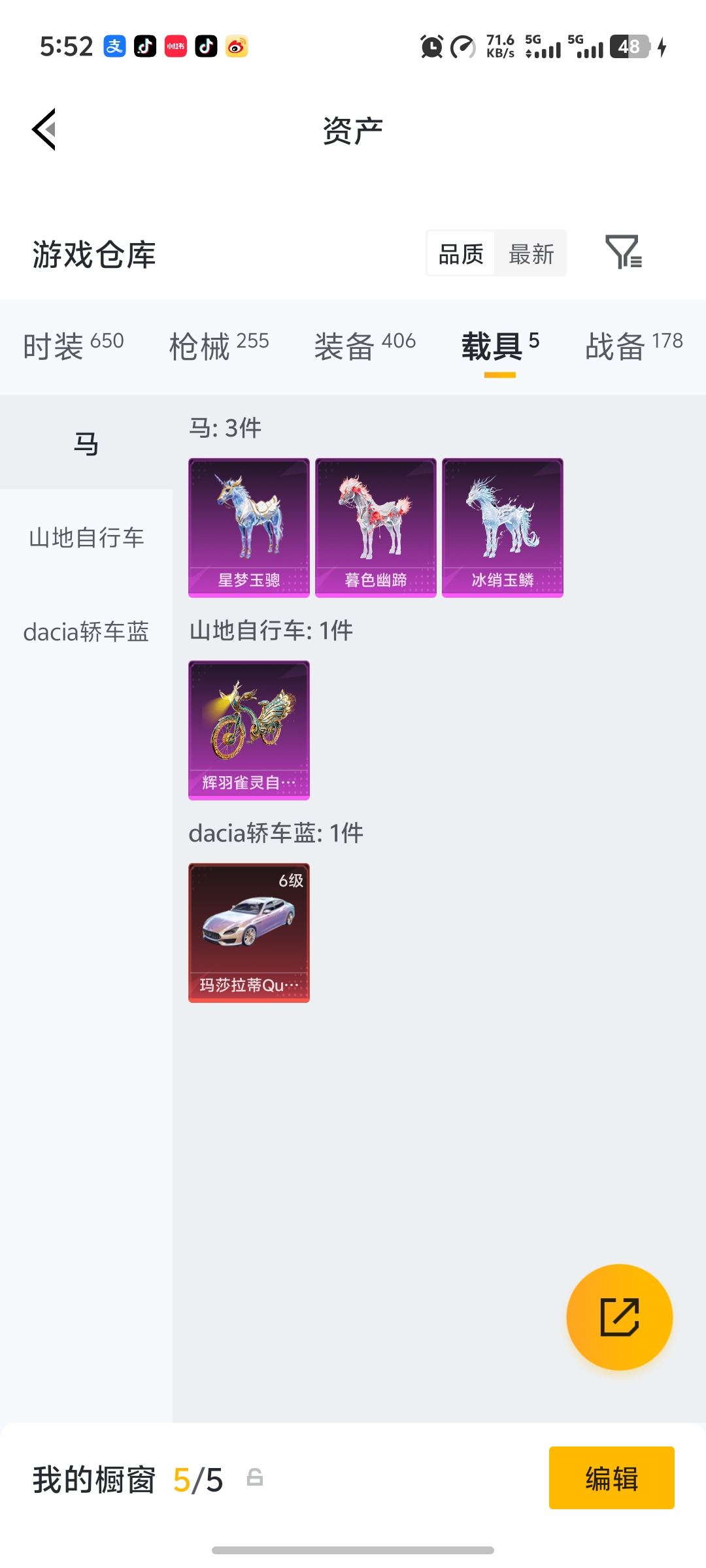 HPLX4150028和平精英账号详情图43