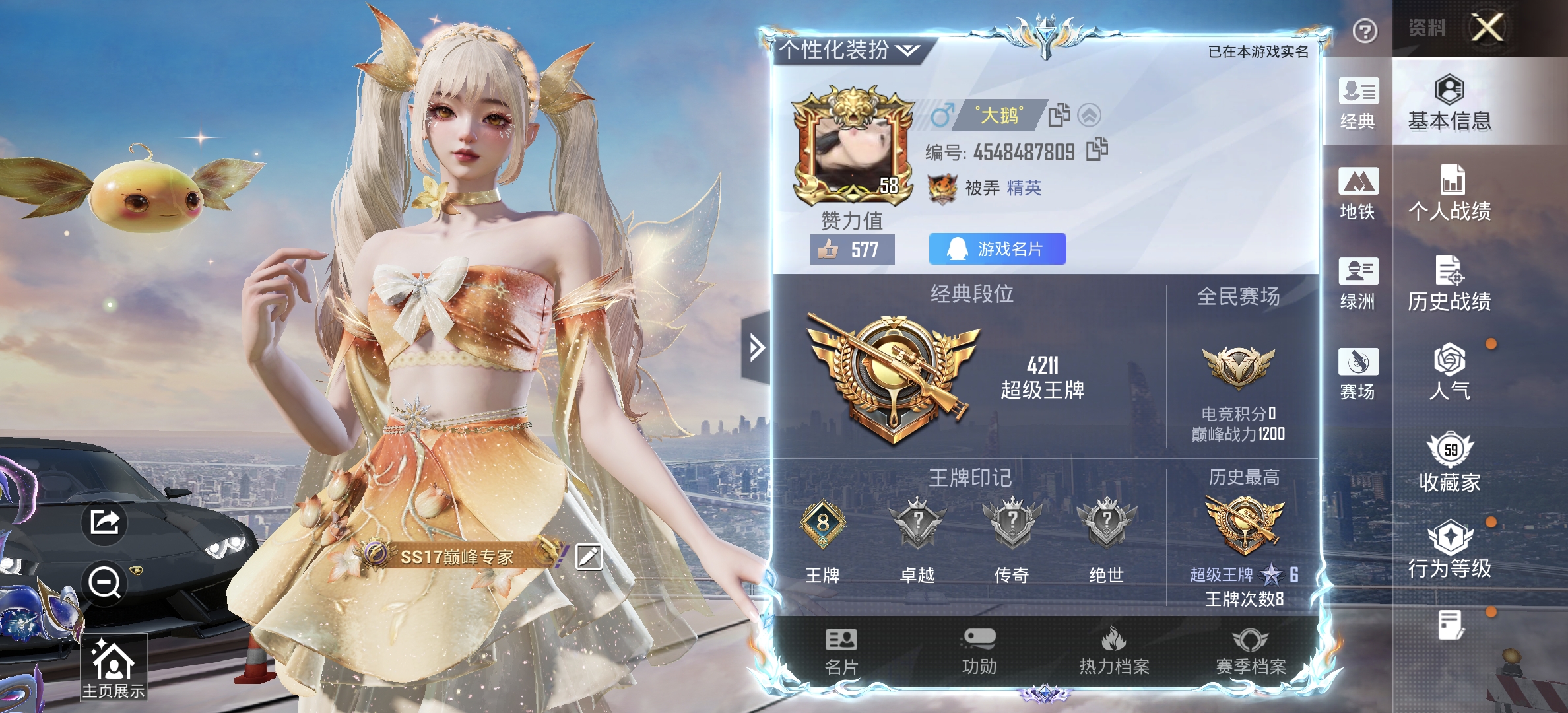 HPLX4150511和平精英账号详情图2 HPLX4150511和平精英账号详情图2