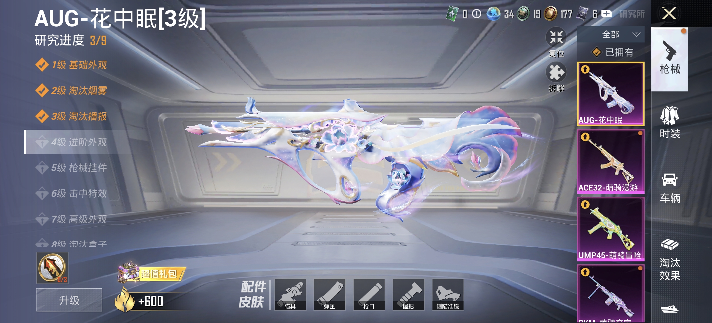 HPLX4150511和平精英账号详情图3 HPLX4150511和平精英账号详情图3