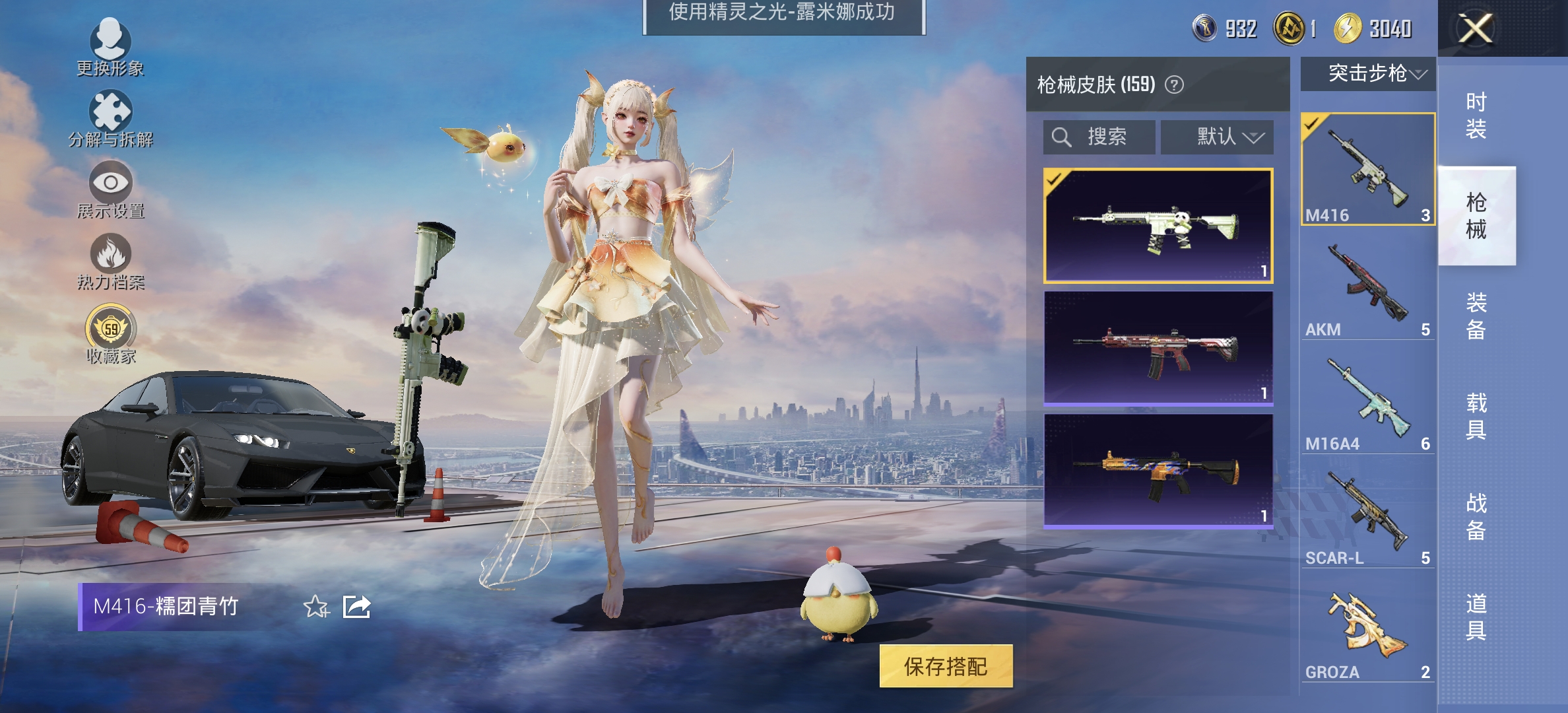 HPLX4150511和平精英账号详情图10 HPLX4150511和平精英账号详情图10