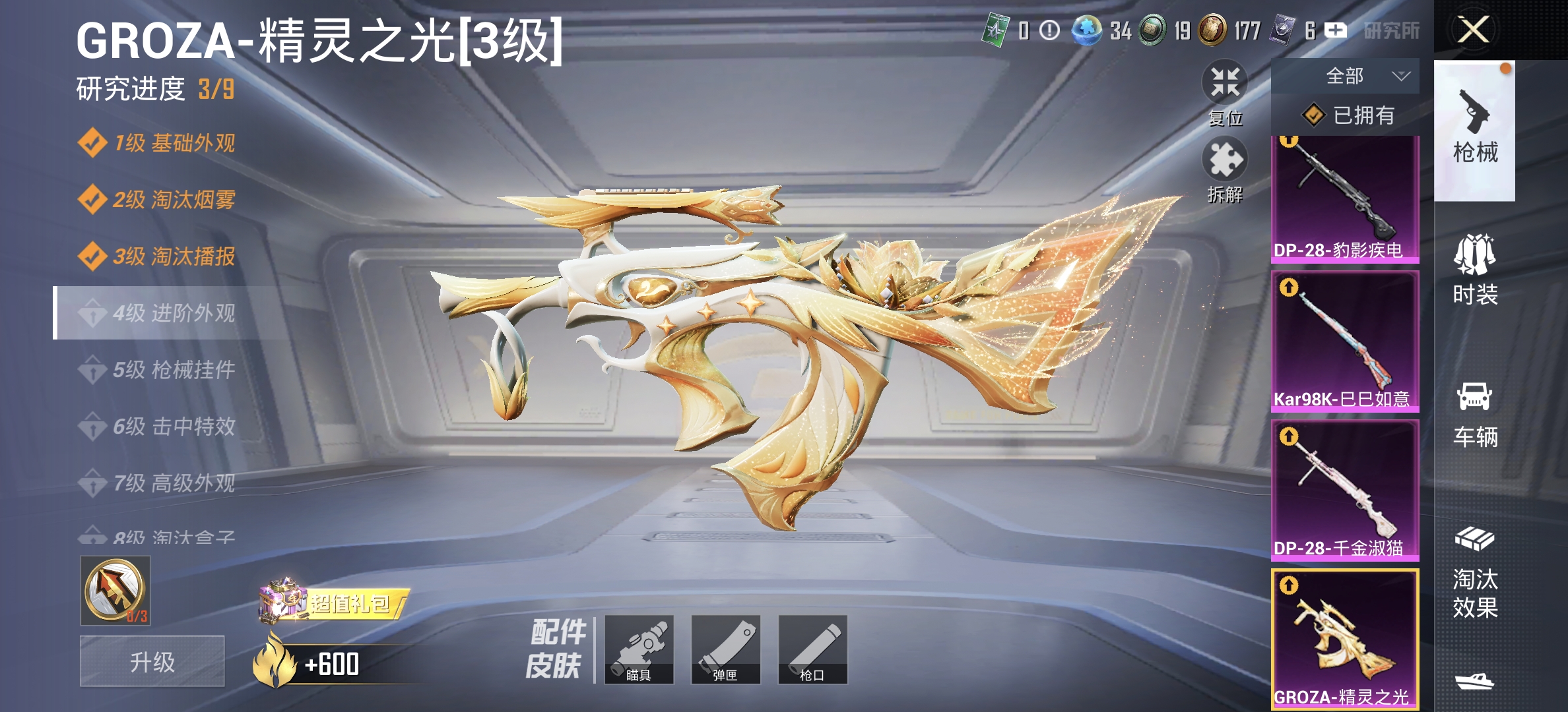 HPLX4150511和平精英账号详情图5 HPLX4150511和平精英账号详情图5