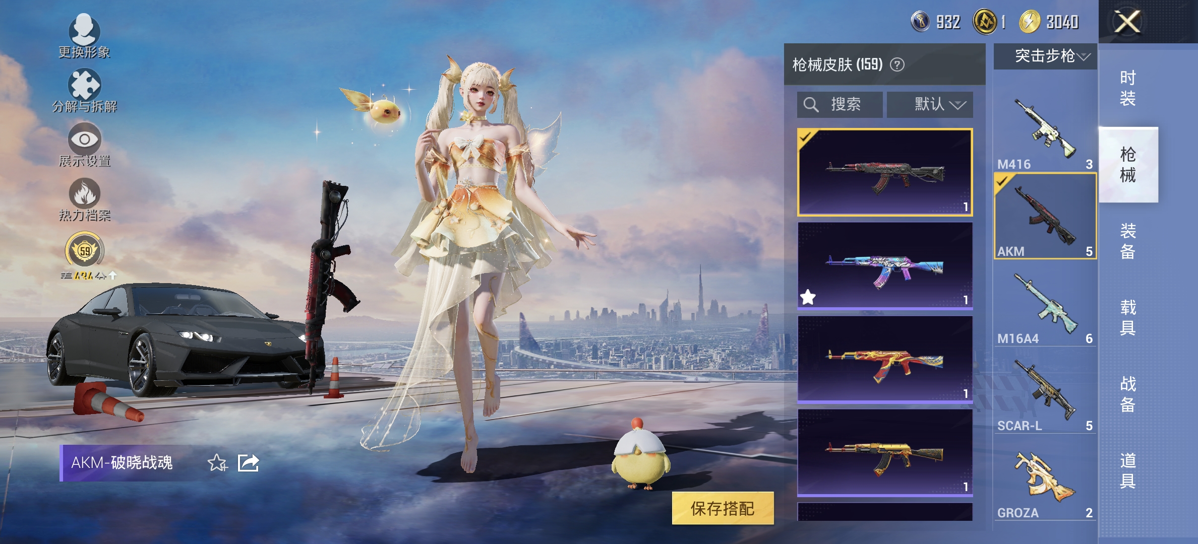 HPLX4150511和平精英账号详情图11 HPLX4150511和平精英账号详情图11