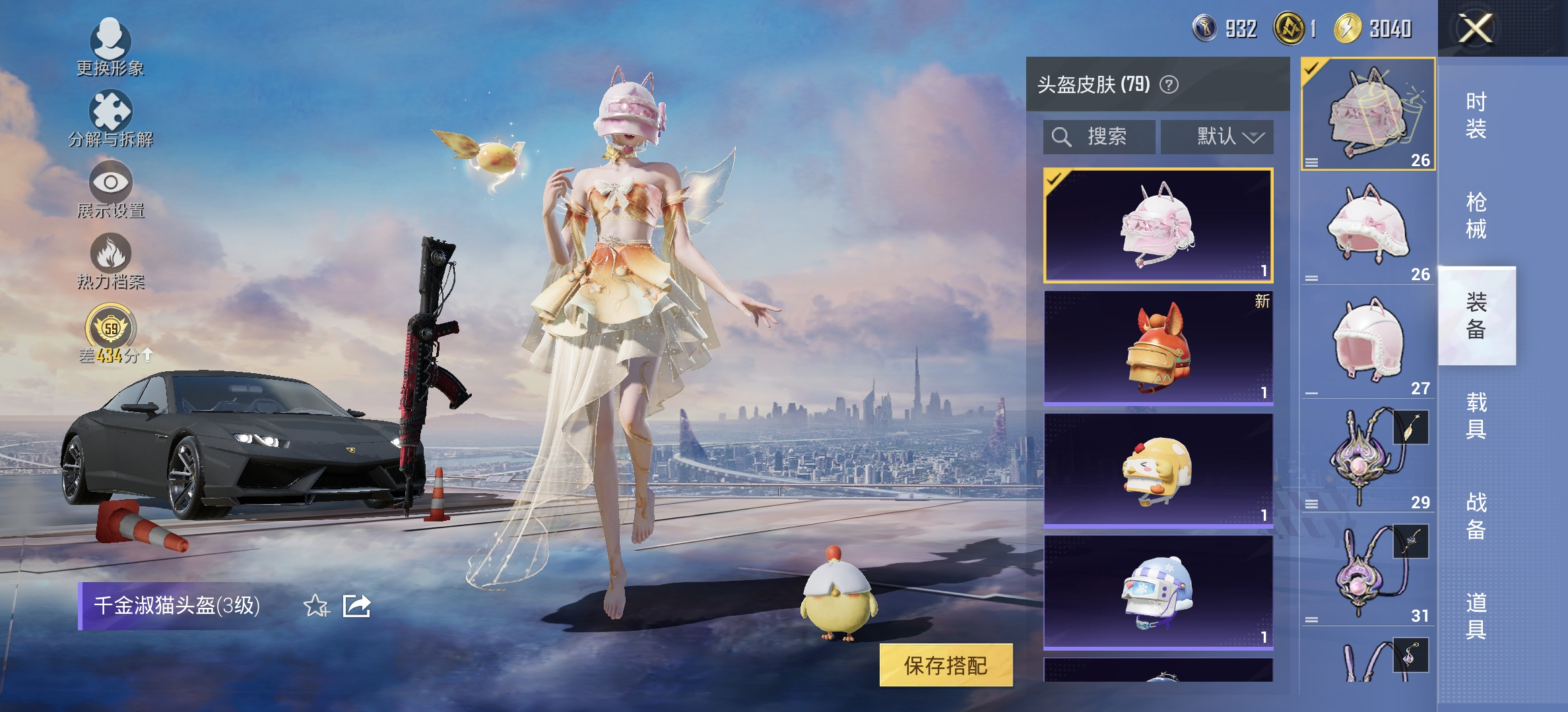 HPLX4150511和平精英账号详情图12 HPLX4150511和平精英账号详情图12