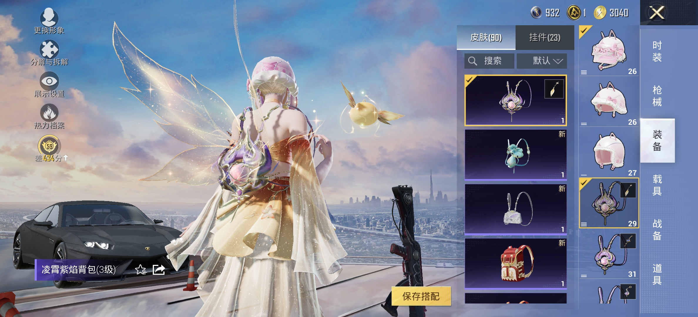 HPLX4150511和平精英账号详情图13 HPLX4150511和平精英账号详情图13