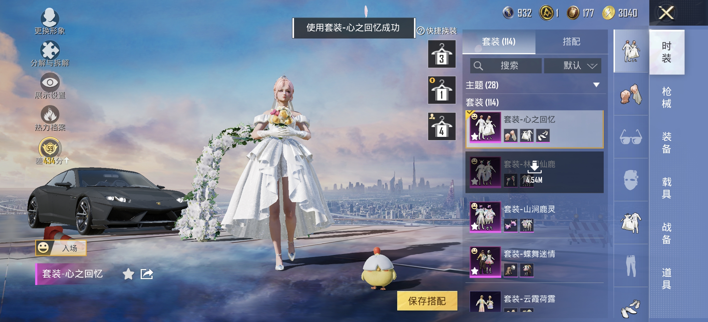 HPLX4150511和平精英账号详情图7 HPLX4150511和平精英账号详情图7