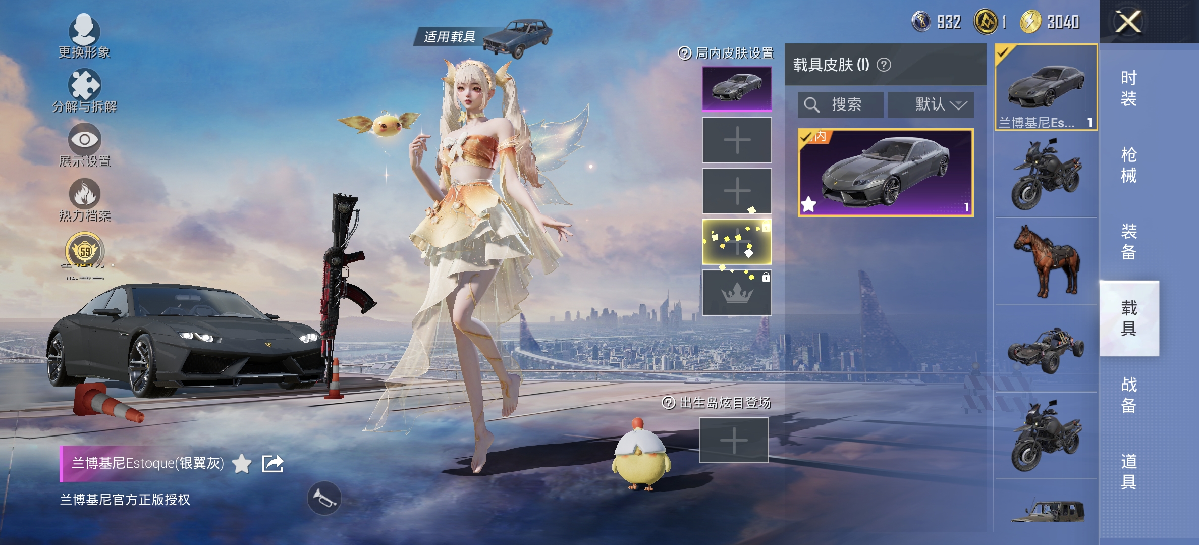 HPLX4150511和平精英账号详情图14 HPLX4150511和平精英账号详情图14