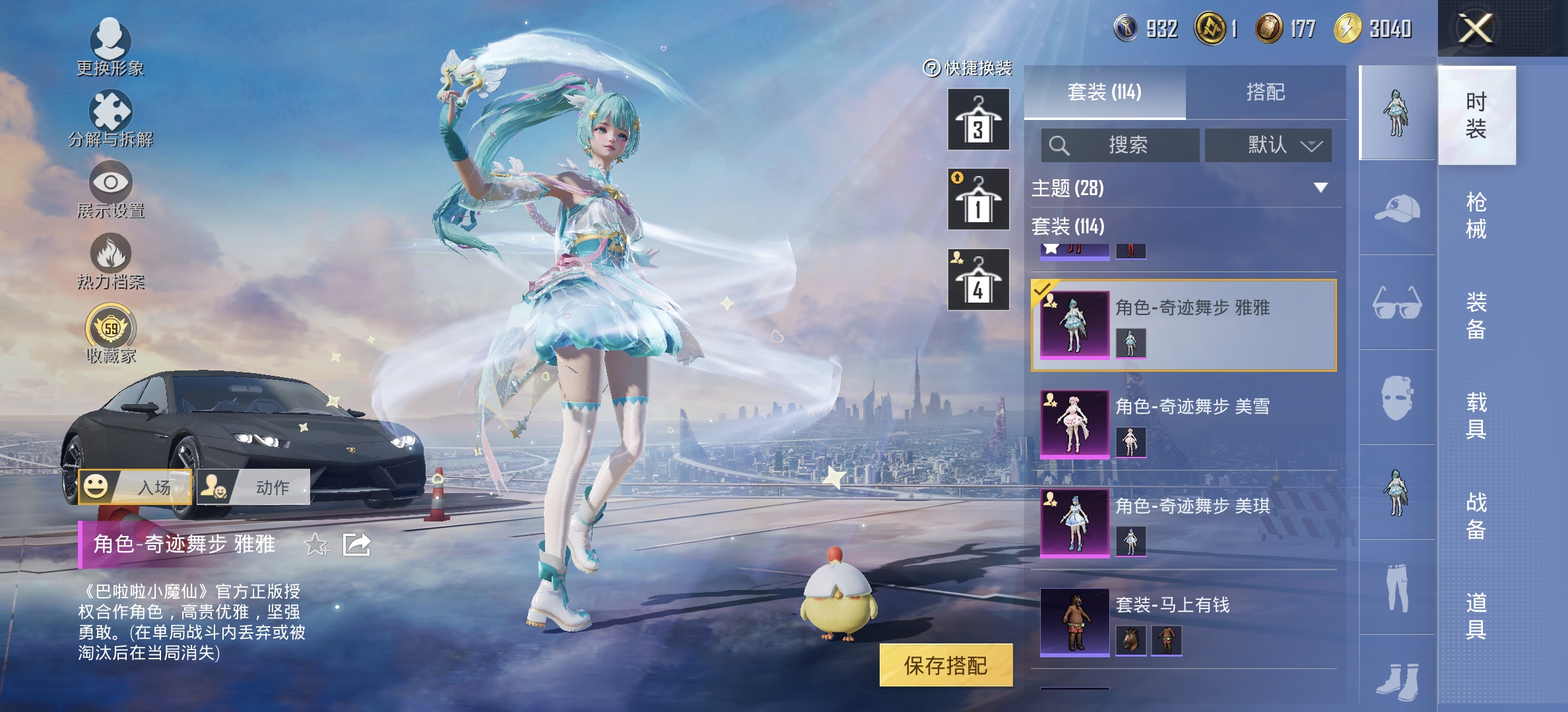 HPLX4150511和平精英账号详情图8 HPLX4150511和平精英账号详情图8