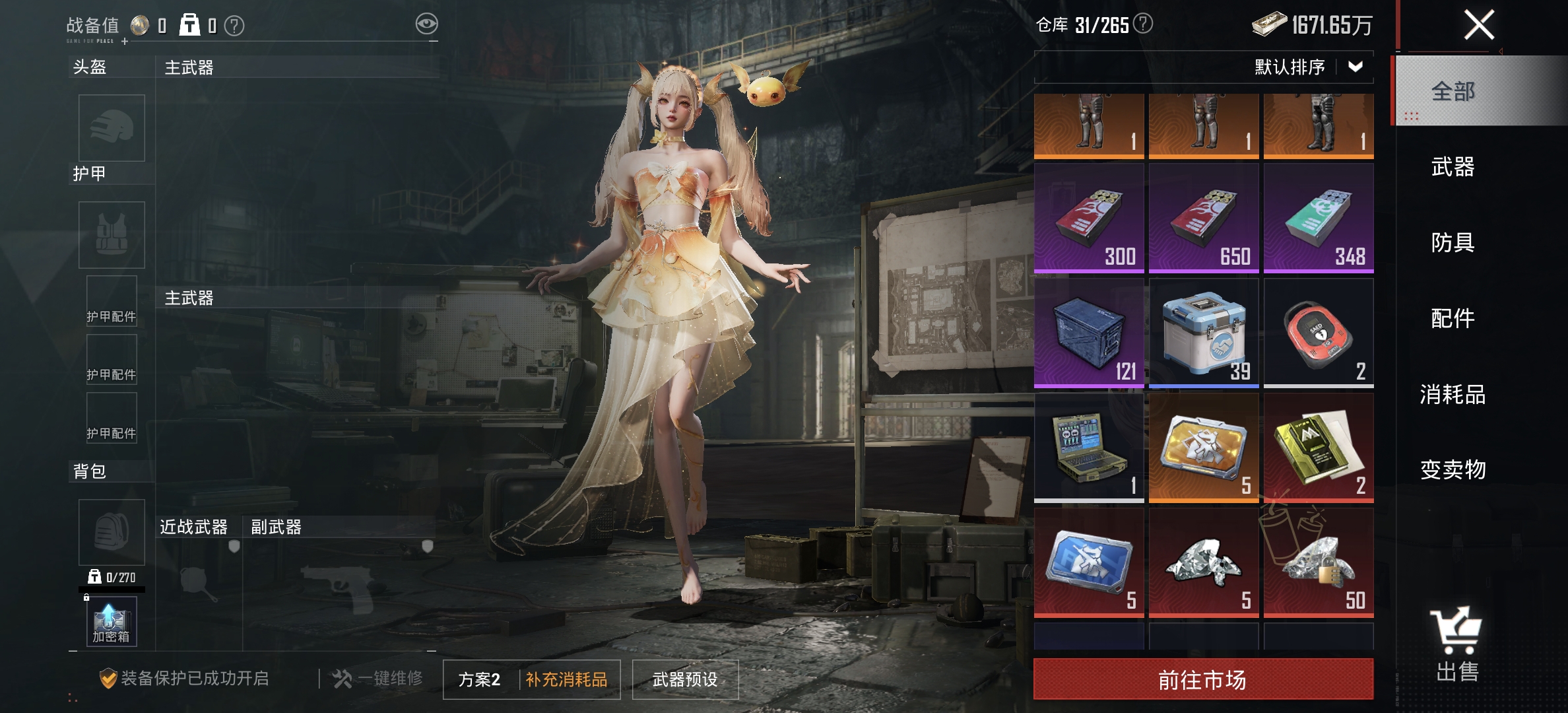 HPLX4150511和平精英账号详情图20 HPLX4150511和平精英账号详情图20