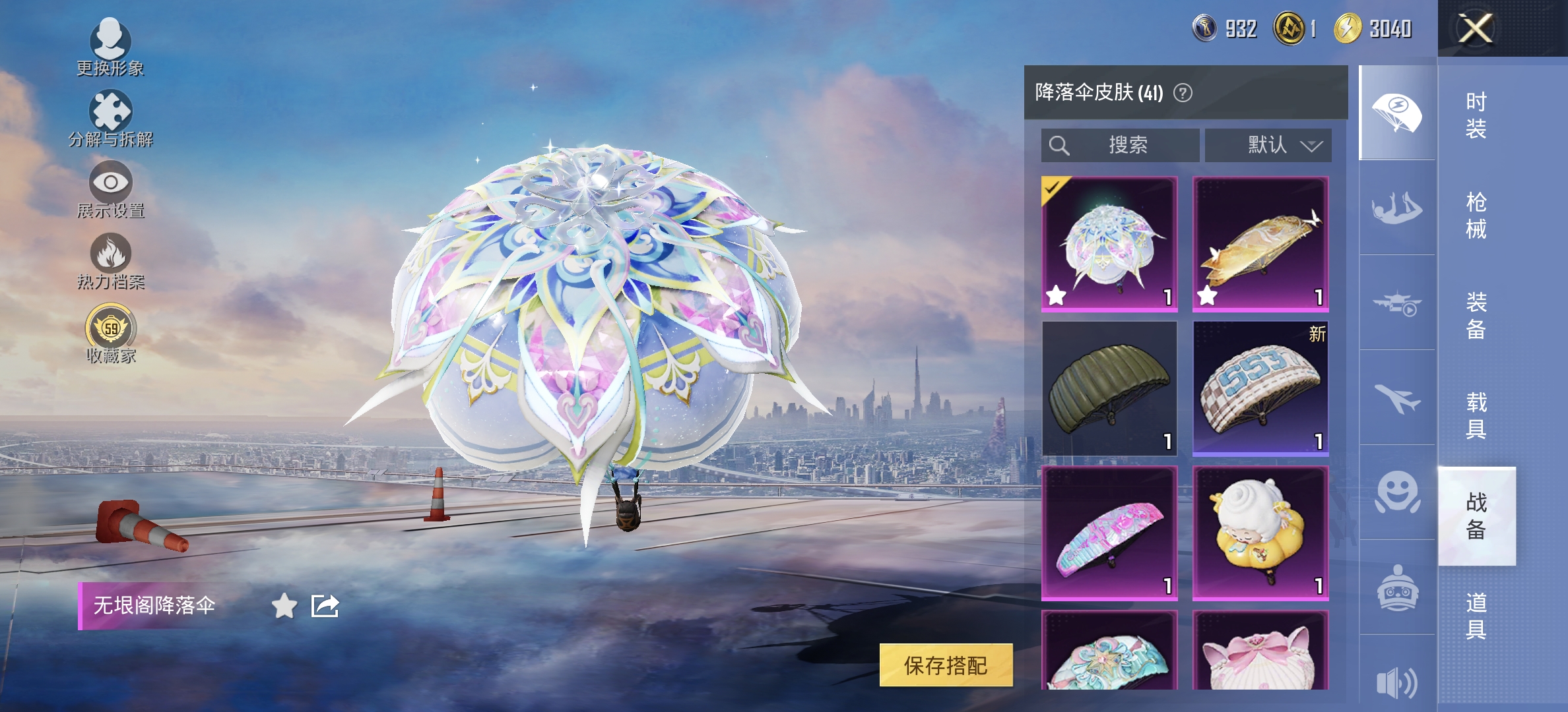 HPLX4150511和平精英账号详情图15 HPLX4150511和平精英账号详情图15